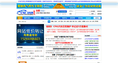 Desktop Screenshot of cngbbs.com